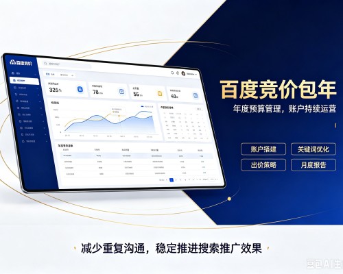 哈密百度竞价包年